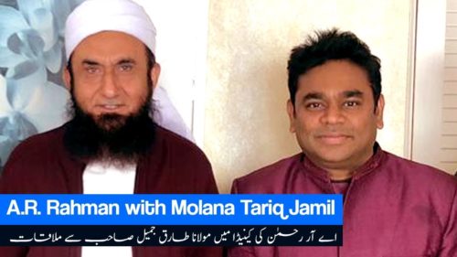 Tariq Jameel Family Pictures  Background  House - 31