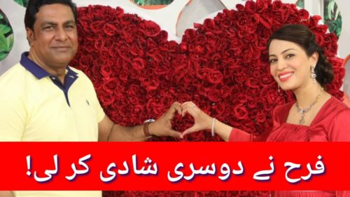 Farah Sadia Got Married Again  2nd Marriage  Divorce  Wedding Pic  With Her Husband - 3