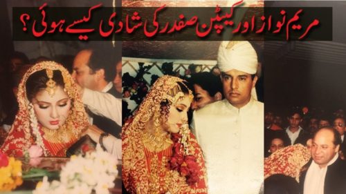 Maryam Nawaz Age  Wedding Pics  Scandal  Husband  Biography  Wiki - 34
